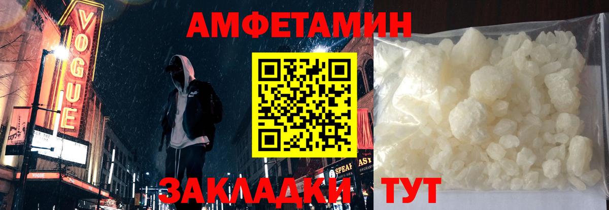 АМФ VHQ Одинцово