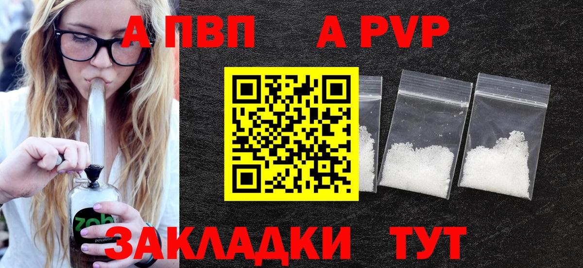 Одинцово  закладки  Alfa_PVP кристаллы  Вход с VPN  Alfa_PVP Соль  Alpha PVP 