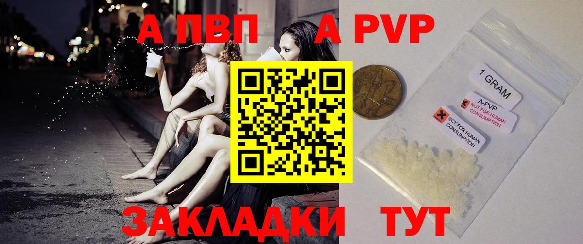 Alpha-PVP Crystall Одинцово