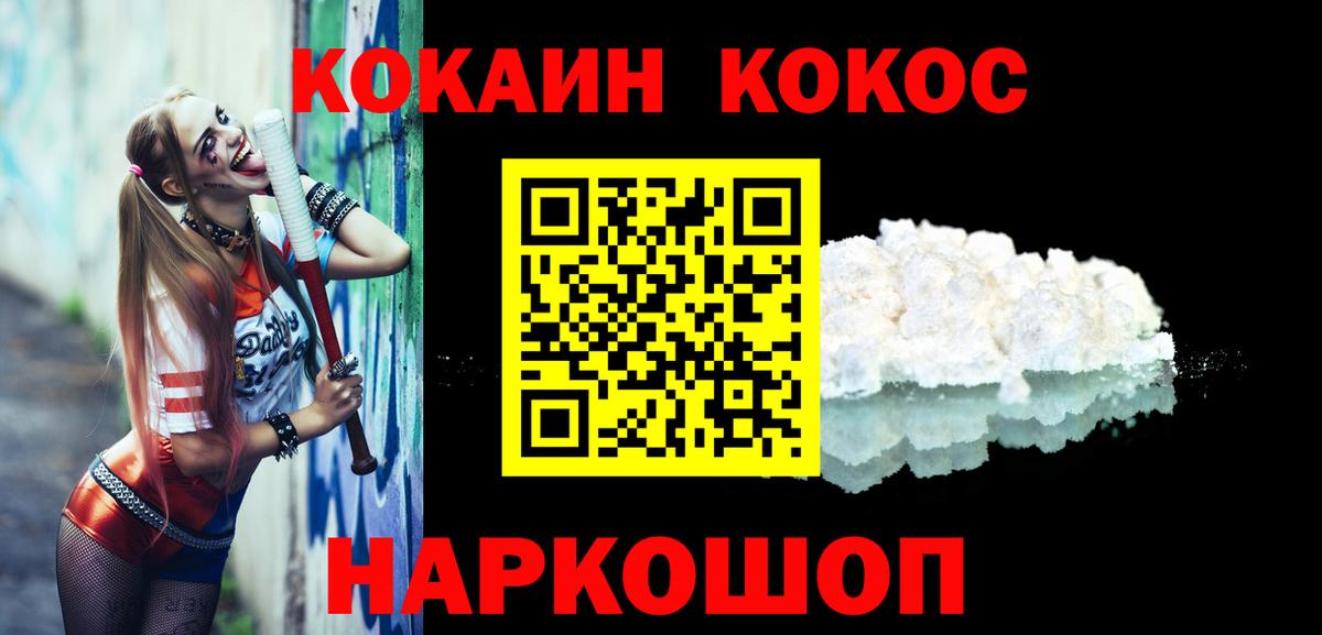 КОКАИН Боливия Одинцово