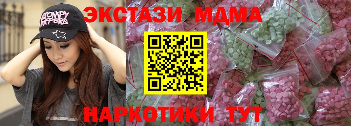 купить наркоту  ЭКСТАЗИ  Одинцово  Вход с VPN  ЭКСТАЗИ mix 