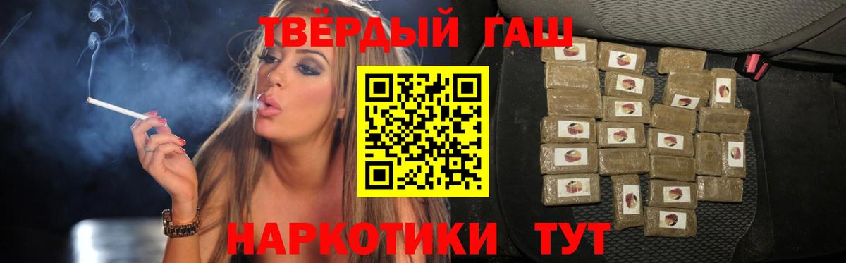 Гашиш ice o lator Одинцово