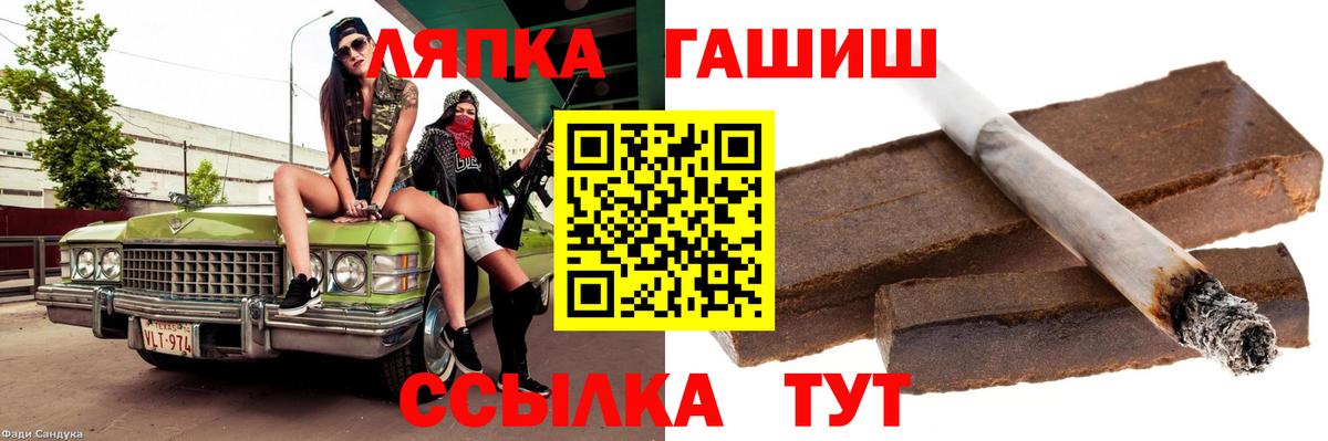 Гашиш hashish  Гашиш VHQ  Вход с VPN  Одинцово 