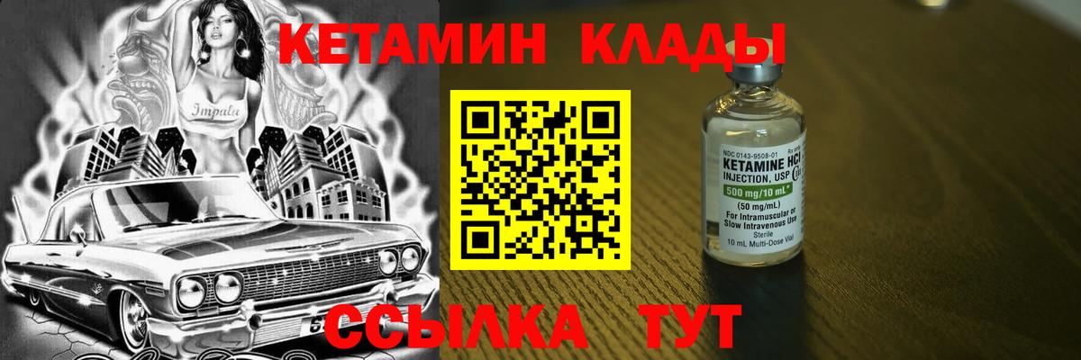 Одинцово  MEGA как зайти  Вход с VPN  Кетамин VHQ 