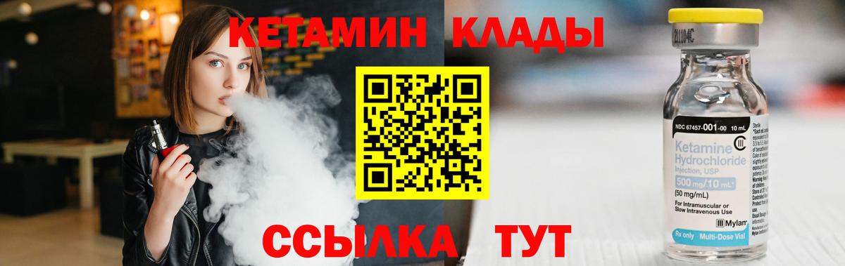 Кетамин ketamine Одинцово