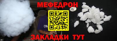 меф VHQ Бузулук