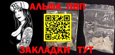 apvp Будённовск