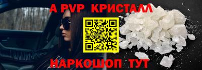 apvp Будённовск