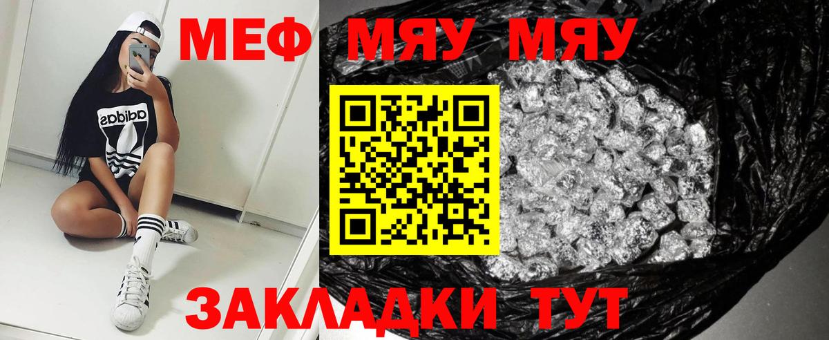Меф  Вход с VPN  Меф  Одинцово  МЯУ-МЯУ кристаллы 
