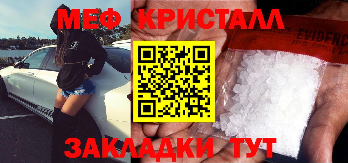 Мефедрон кристаллы Одинцово