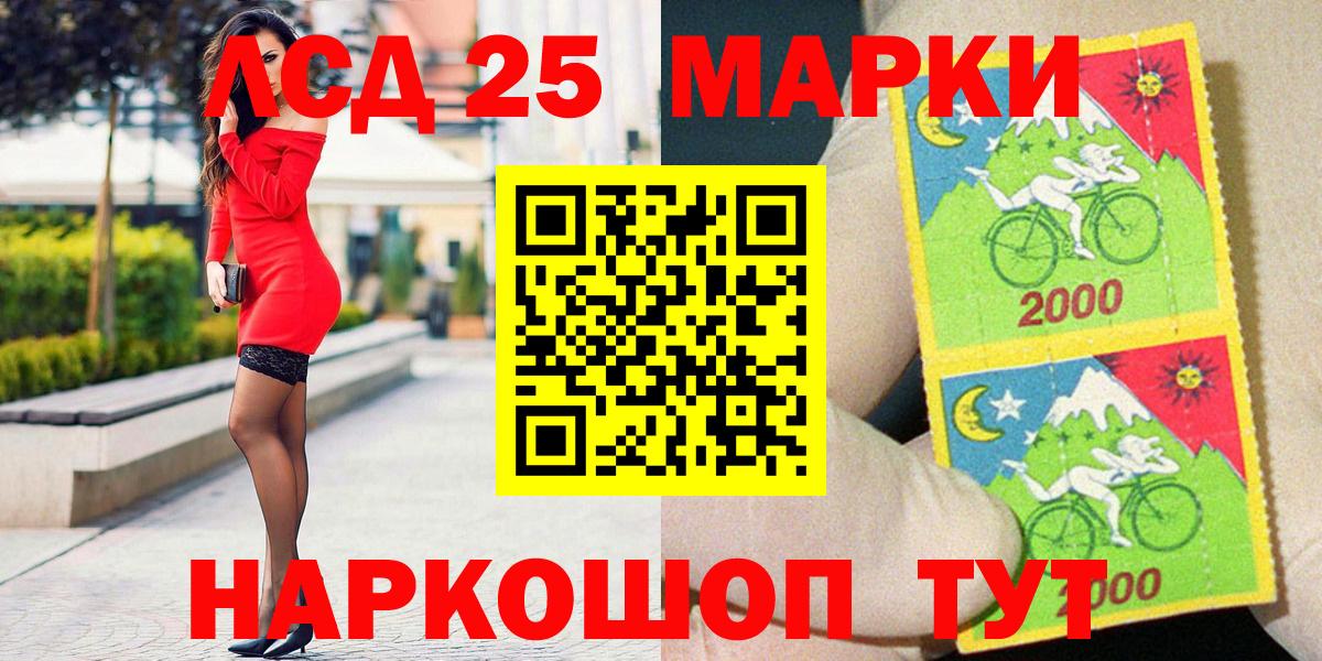 Одинцово  Марки 25I-NBOMe  Вход с VPN  Наркотические марки 1,5мг 