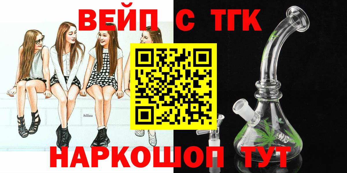 Дистиллят ТГК гашишное масло Одинцово
