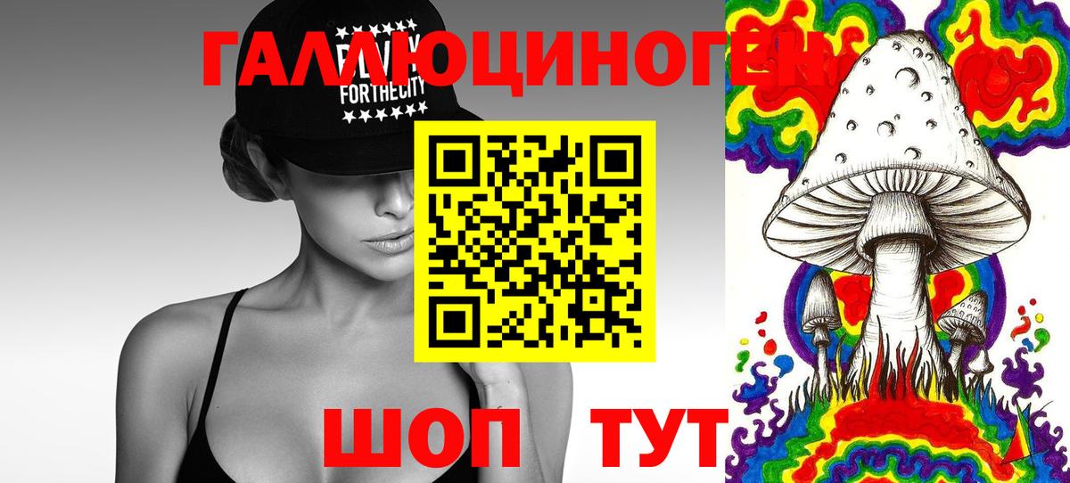 Псилоцибиновые грибы Magic Shrooms Одинцово